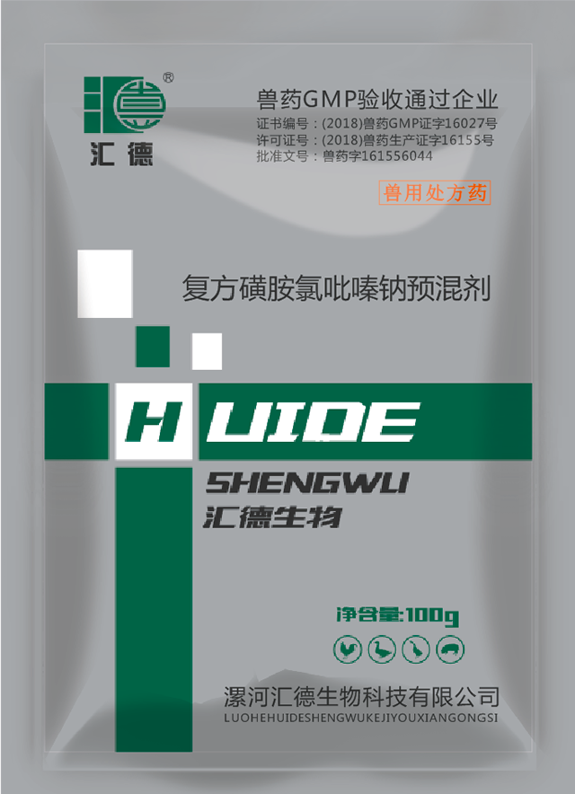 草BB视频复方磺胺氯吡嗪钠预混剂